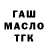 Альфа ПВП крисы CK Hayk Lalayan
