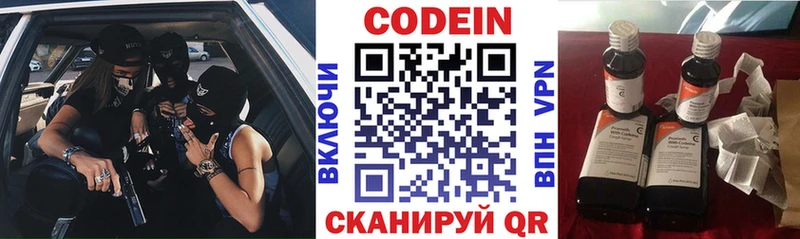 Codein Purple Drank  сколько стоит  Отрадная 