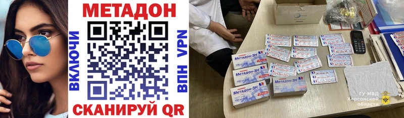 МЕТАДОН белоснежный  Отрадная 